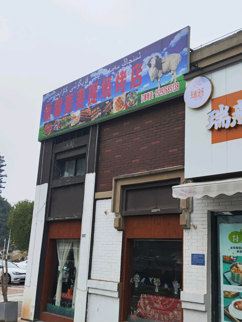 新疆买买提羊肉烧烤(金大地紫金公馆店)