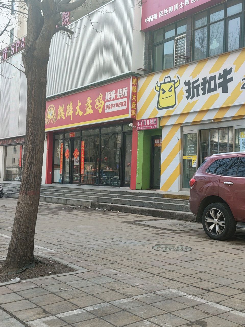 折扣牛24小时超市天明路店