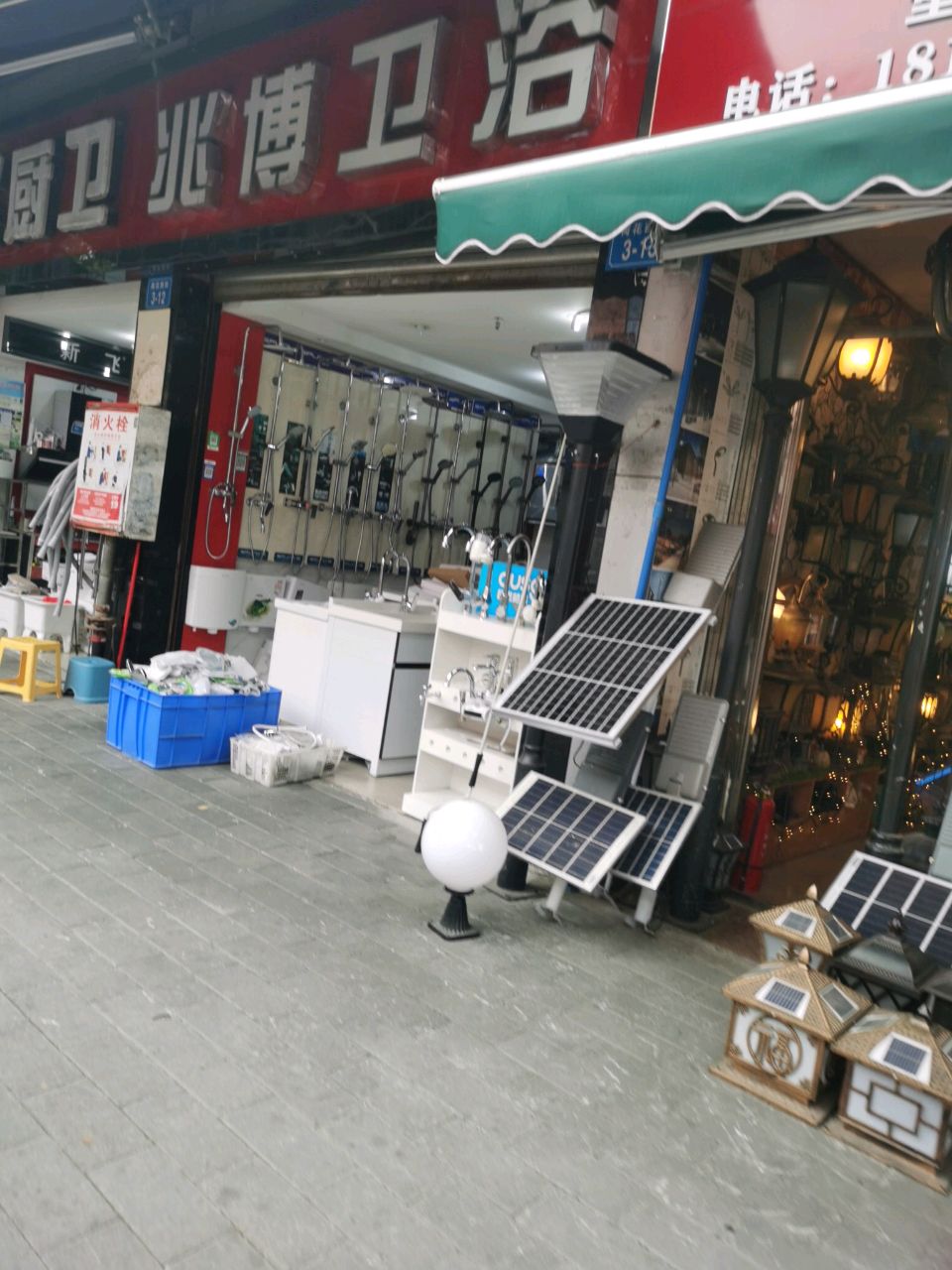 兆博卫浴