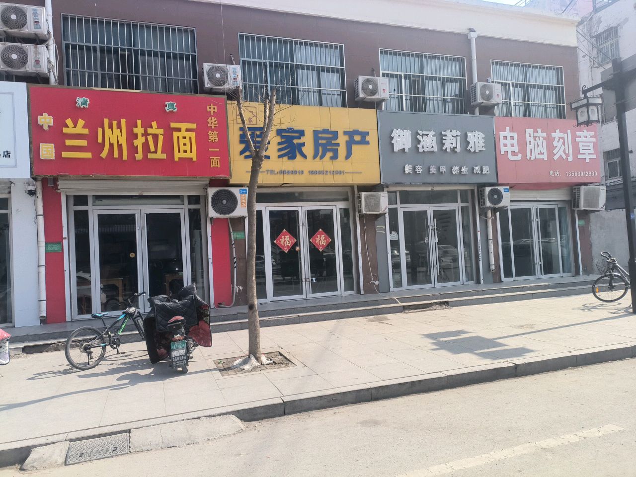 清真兰州拉面(燕塔美食城店)