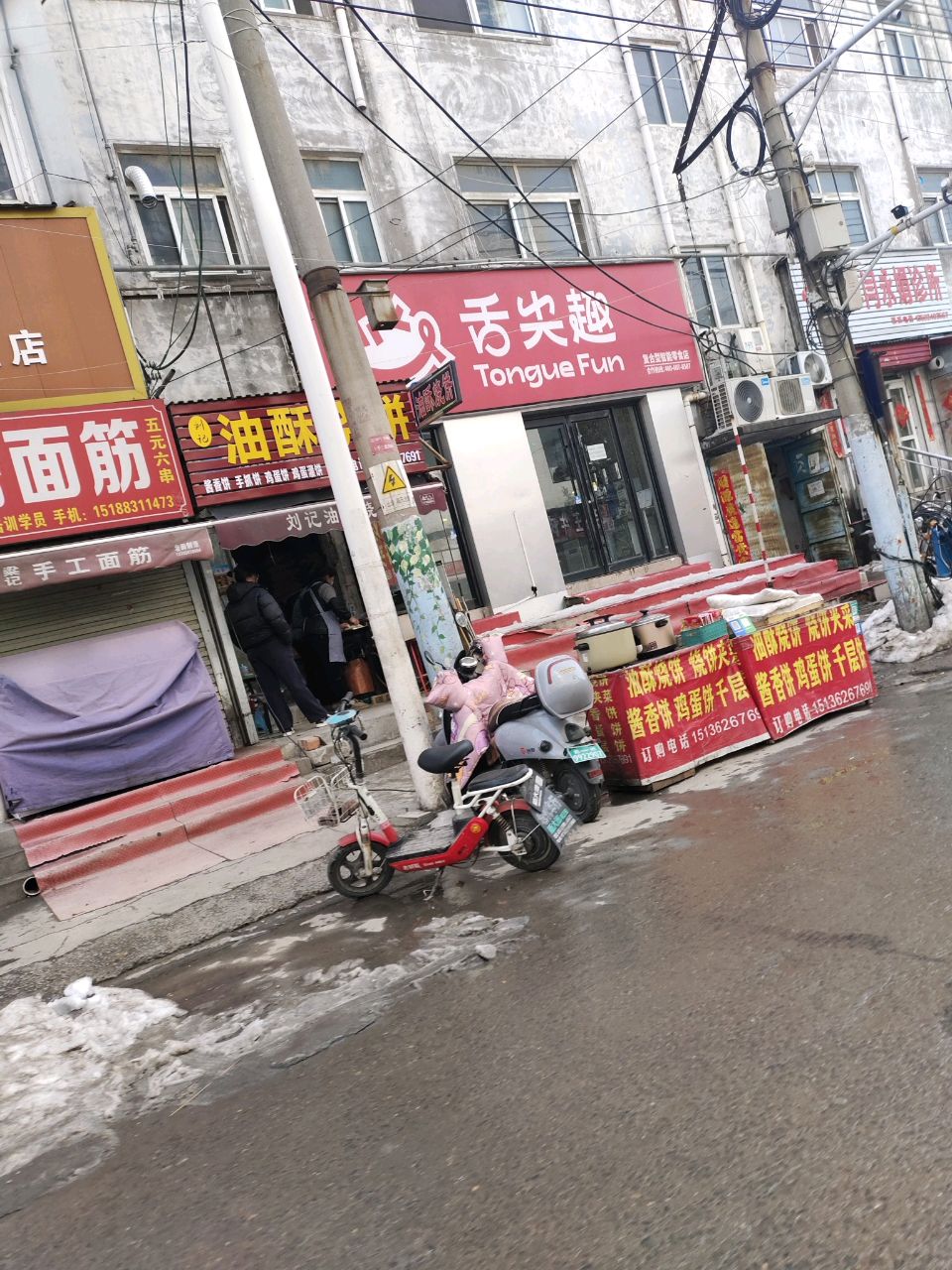 中牟县舌尖趣复合型智能零食店(陇海路店)