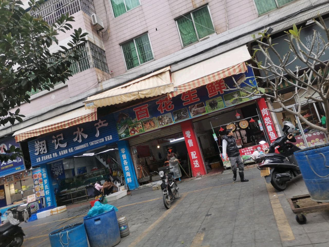 翔记水产(梅花苑店)