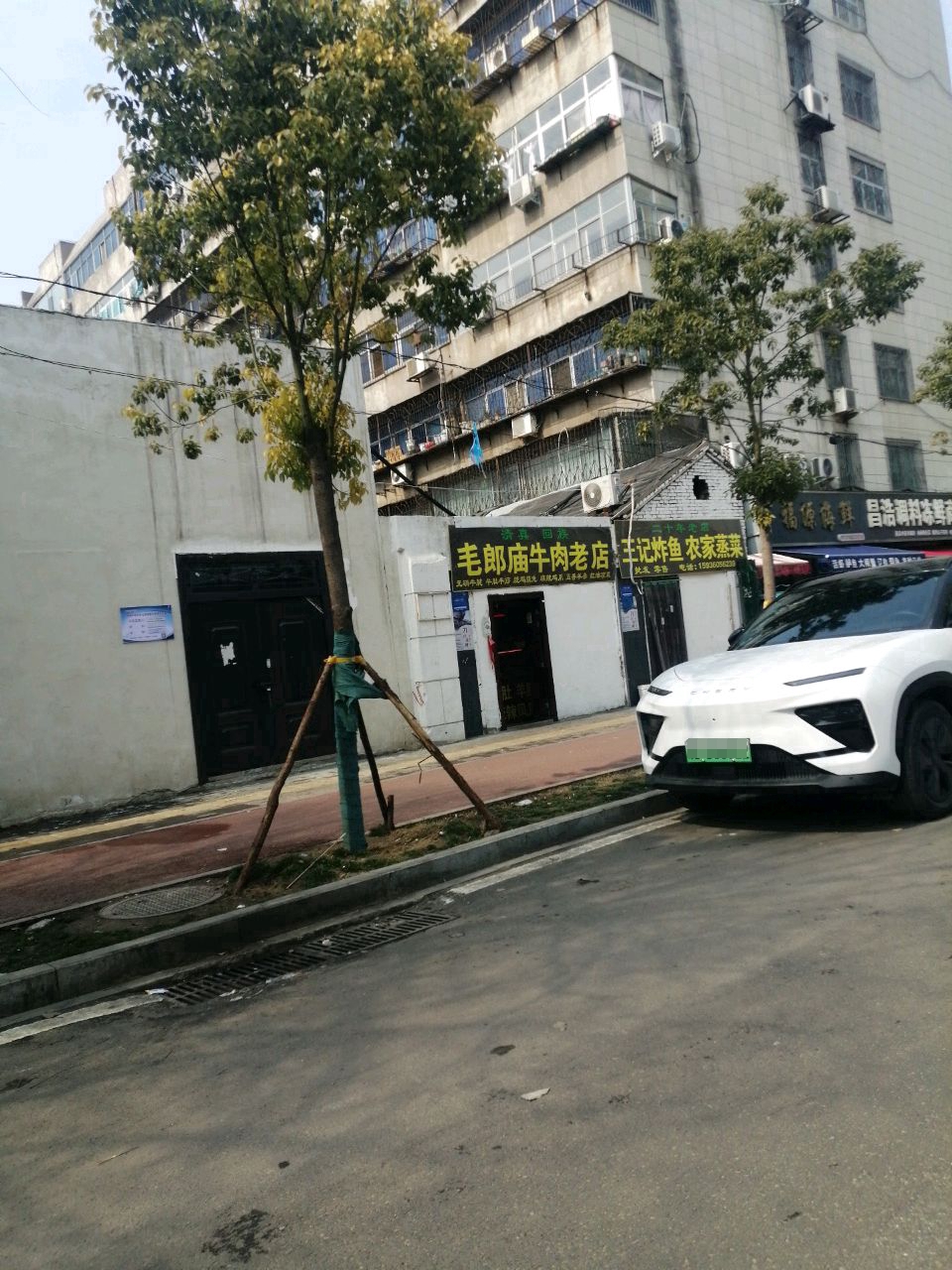 清真毛郎庙牛肉老店