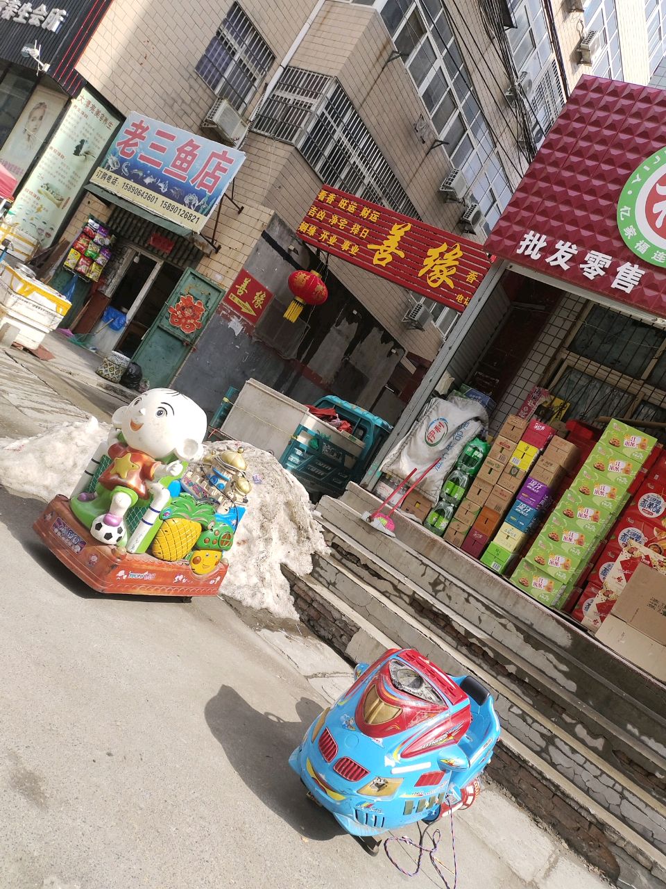 中牟县老三鱼店