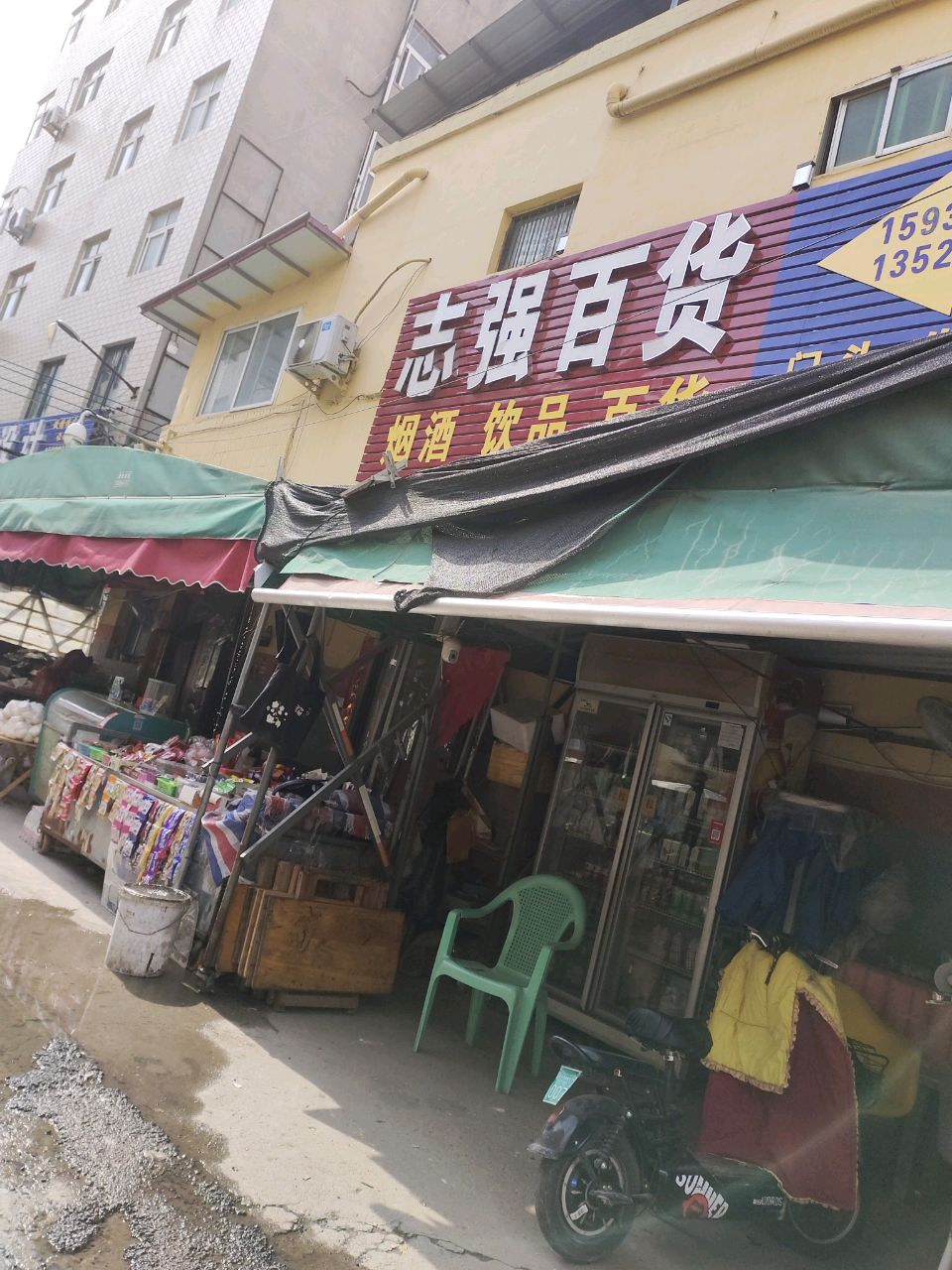 中牟县志强百货(民康路店)