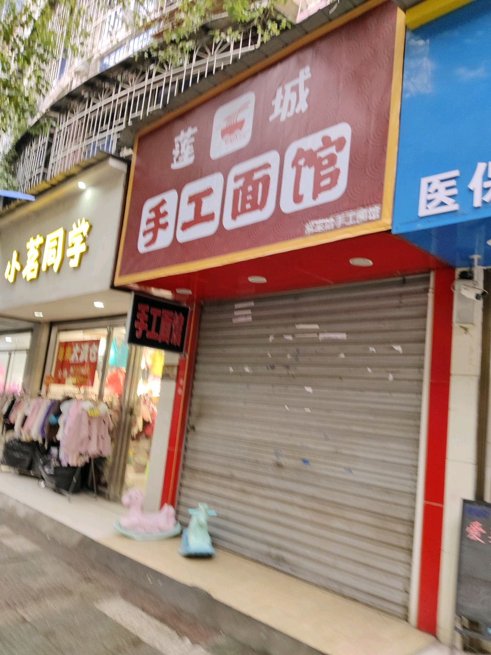 小茗同学(板塘店)
