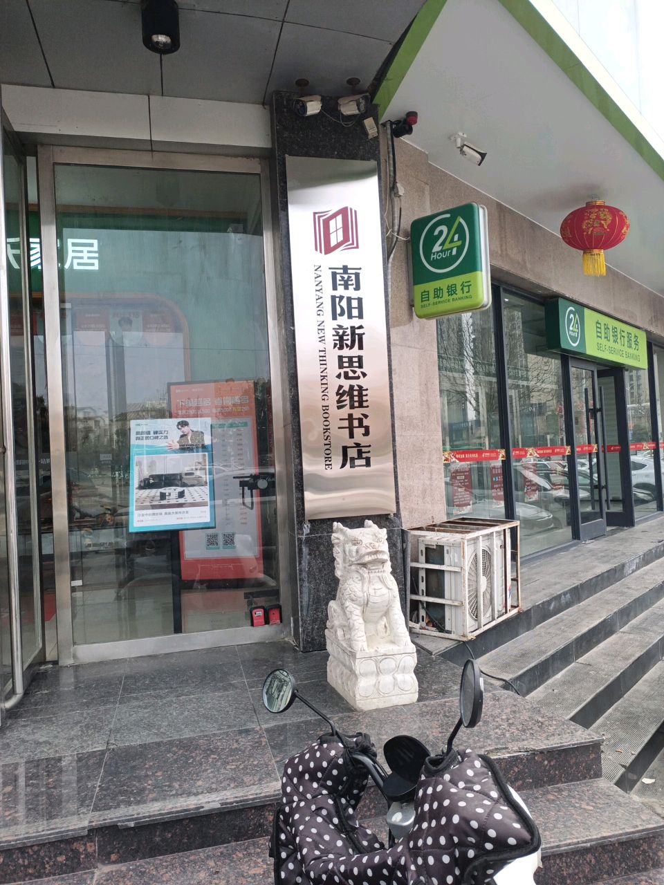 新维思书店(香水岸店)