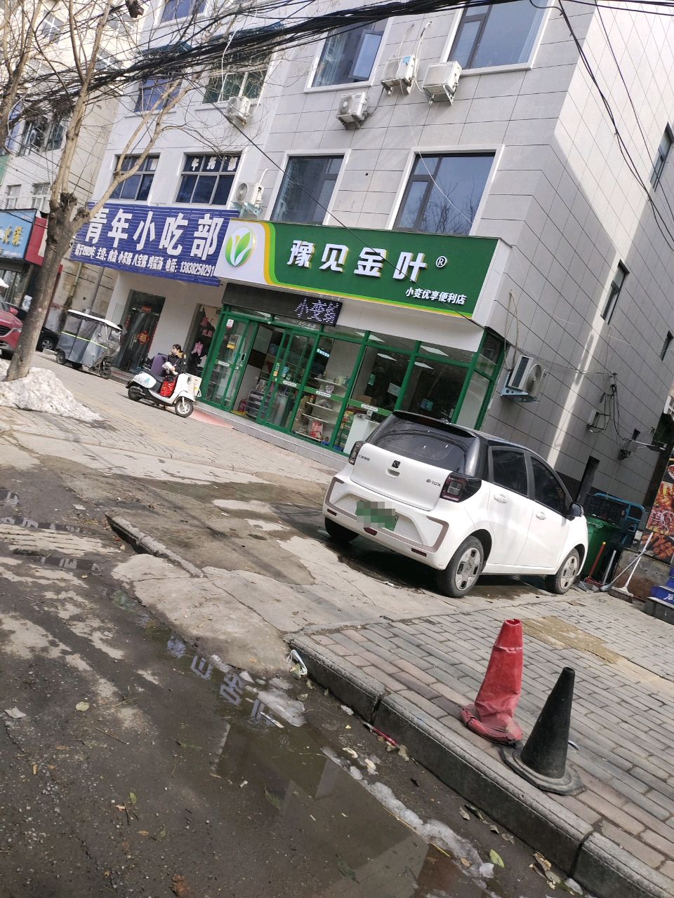 中牟县豫见金叶(建设南路店)