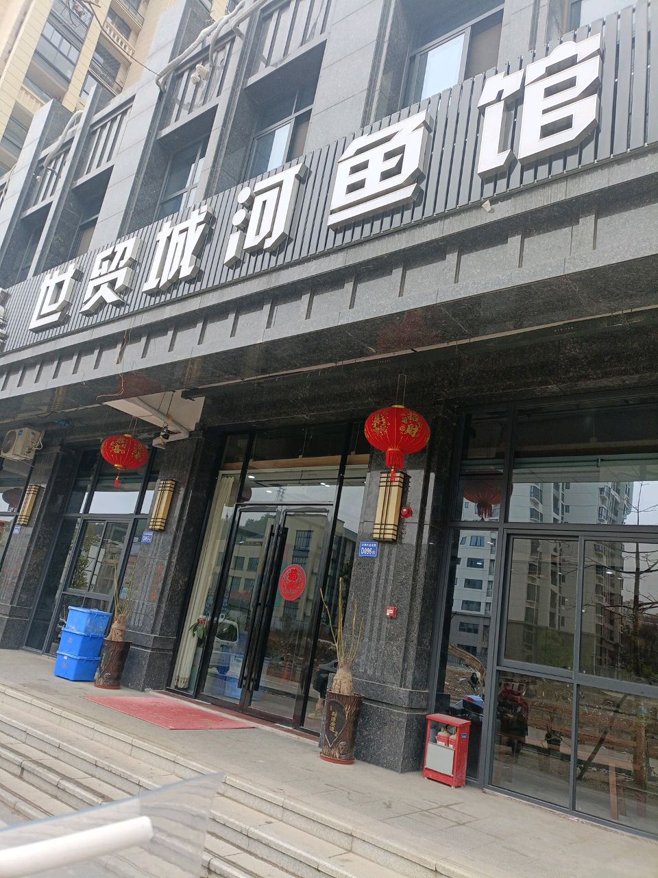世贸城河鱼馆(汀州世贸城店)