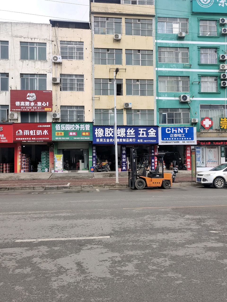 雨虹防水(沿山路店)