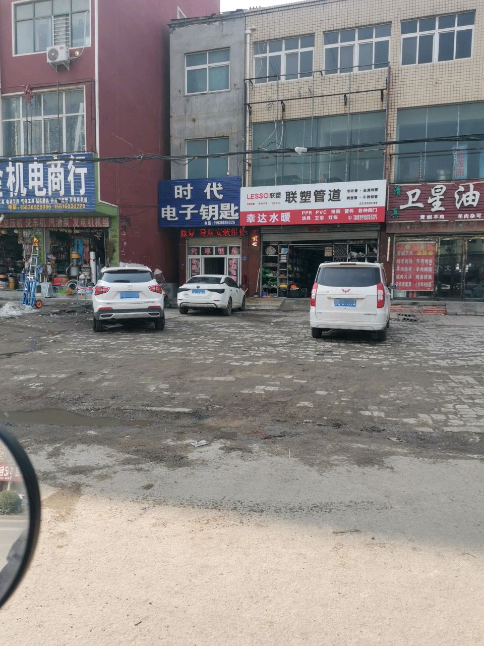时代电子钥匙