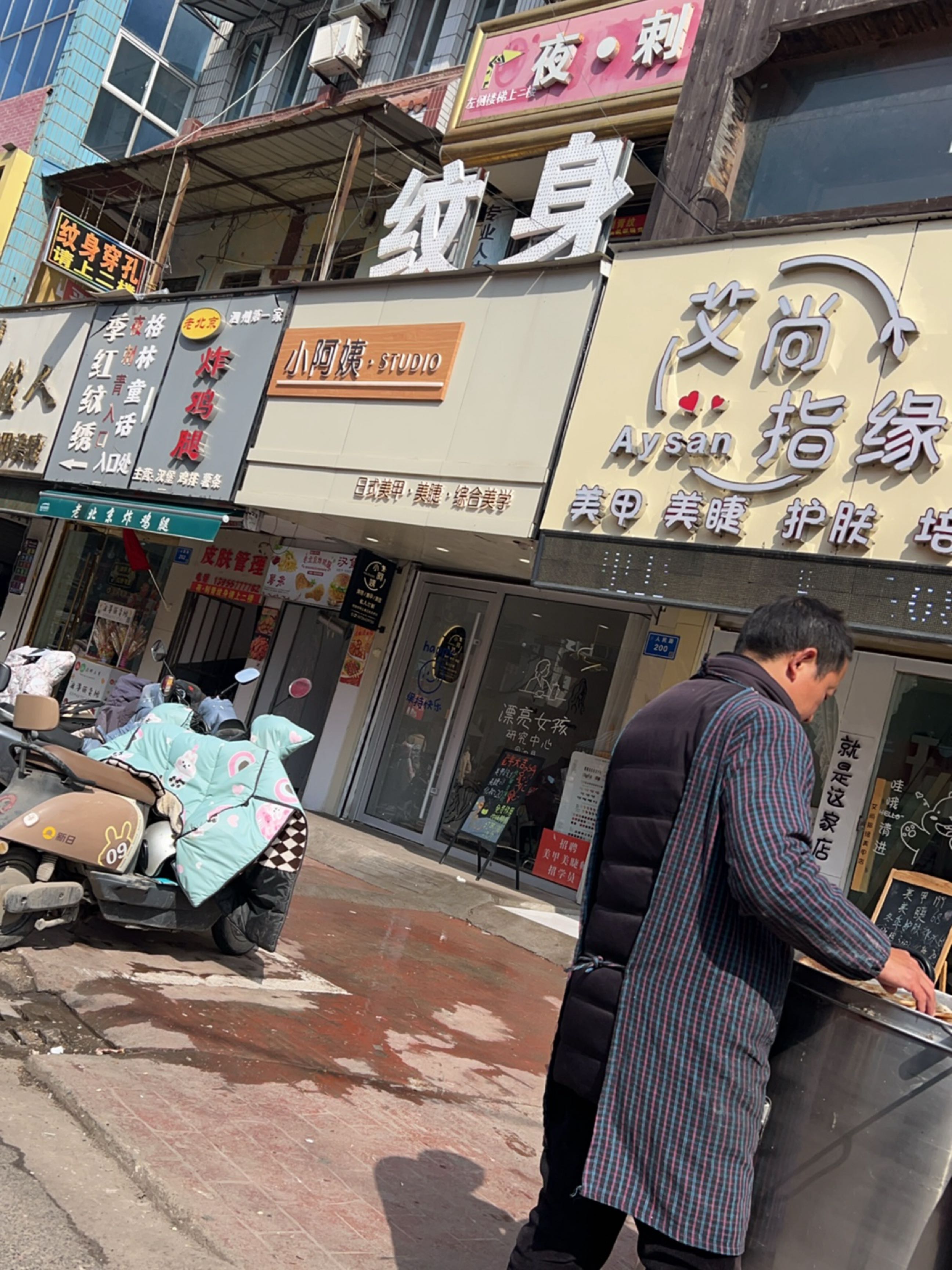 忠义堂纹身