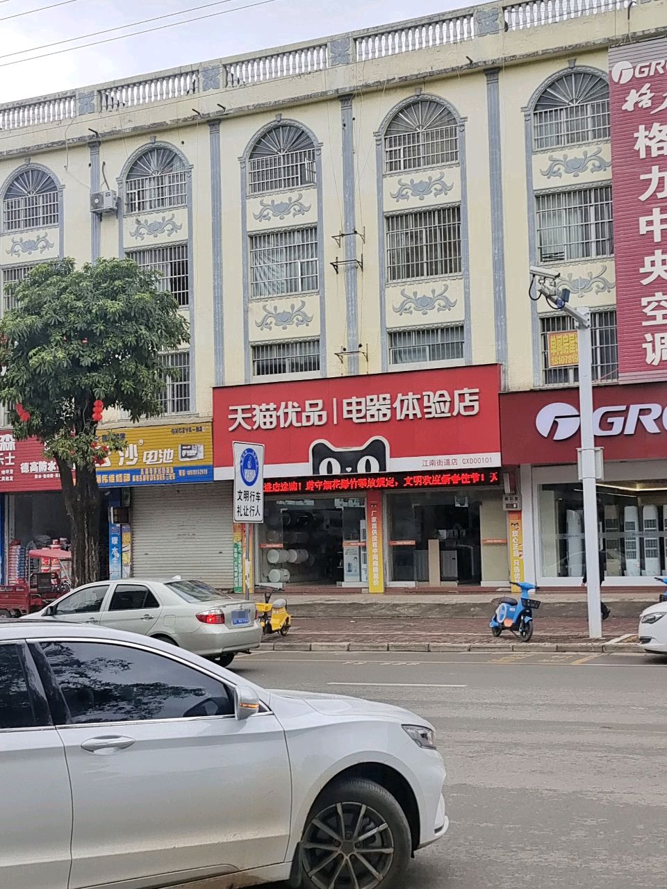 天猫优品电商体验店(沿山路店)