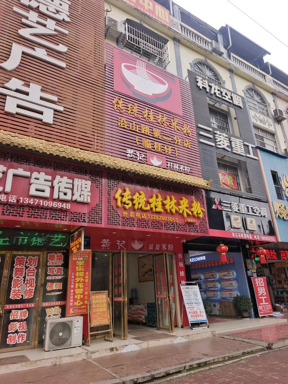 科龙空调(沿山路店)