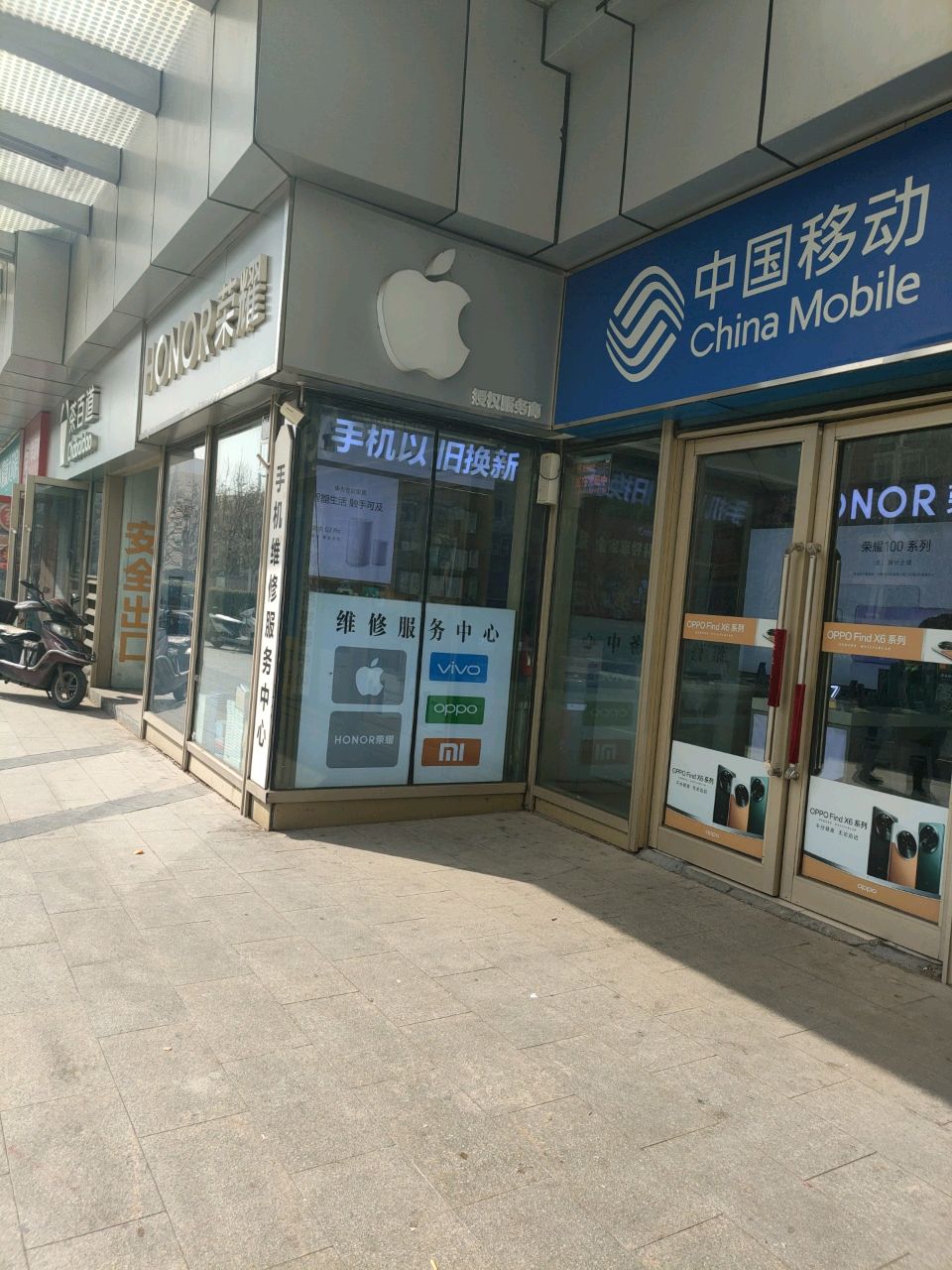 宁敬通讯(升龙商业广场汇金店)