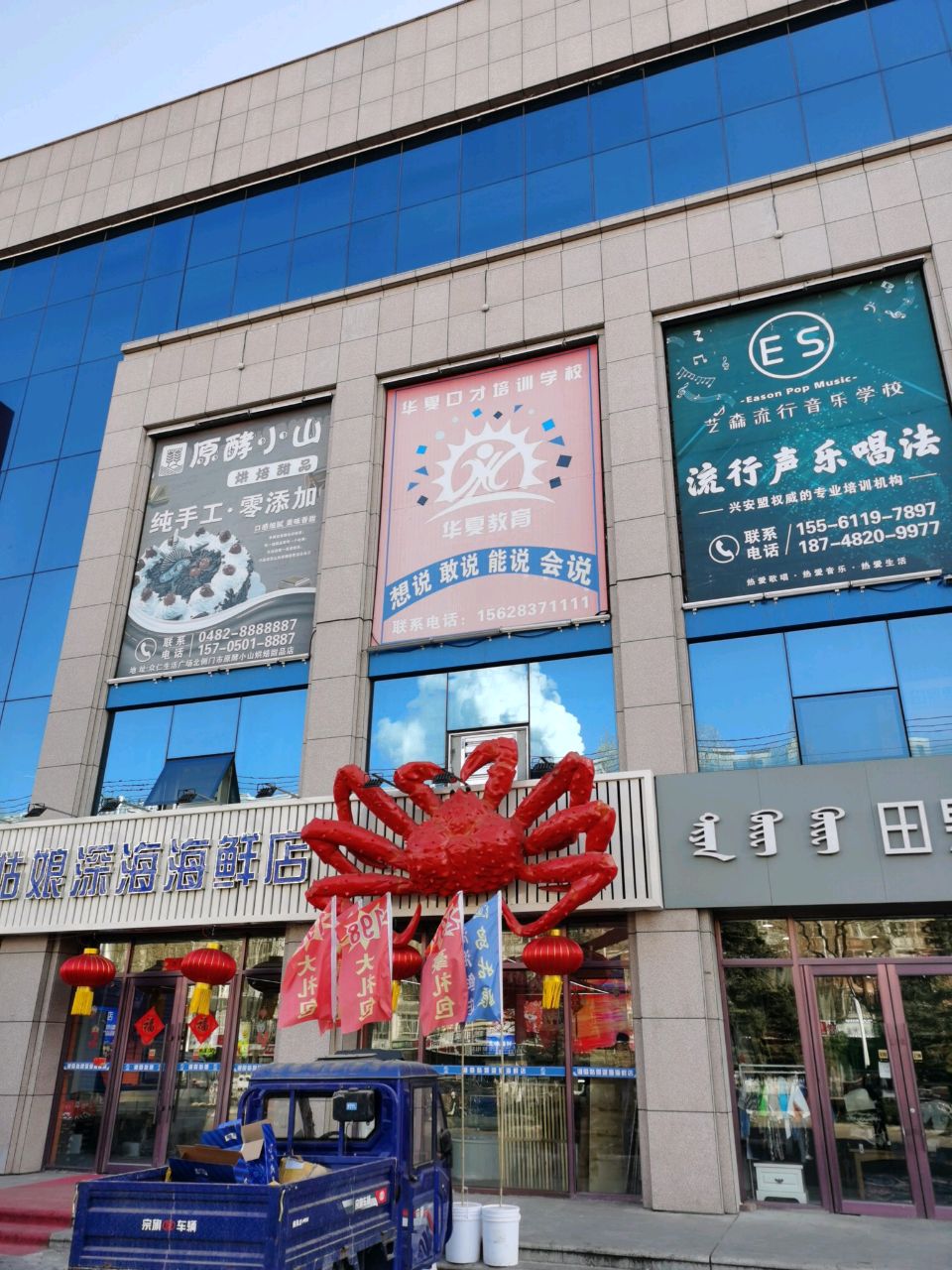渔岛姑娘深海海鲜店(众仁生活广场店)