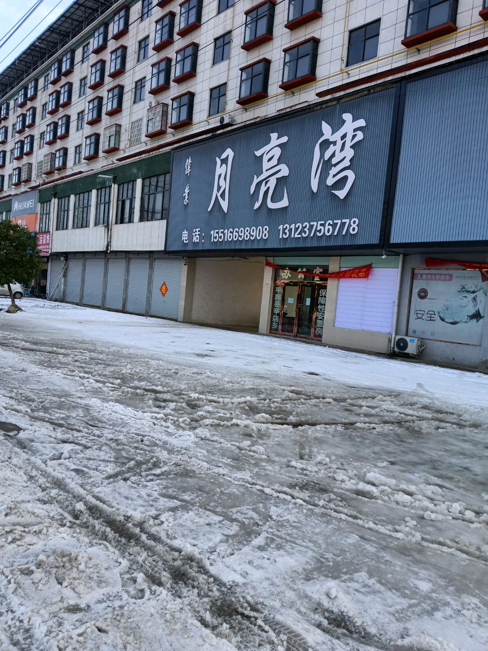 平舆县辛店乡HUAWEI(新阳大道店)