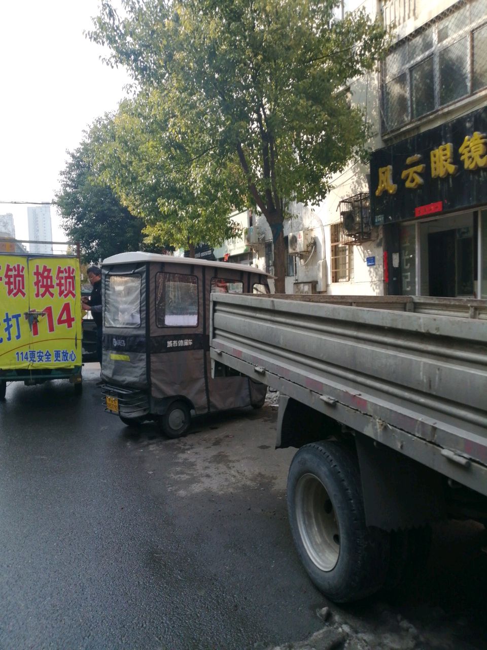 风云眼镜