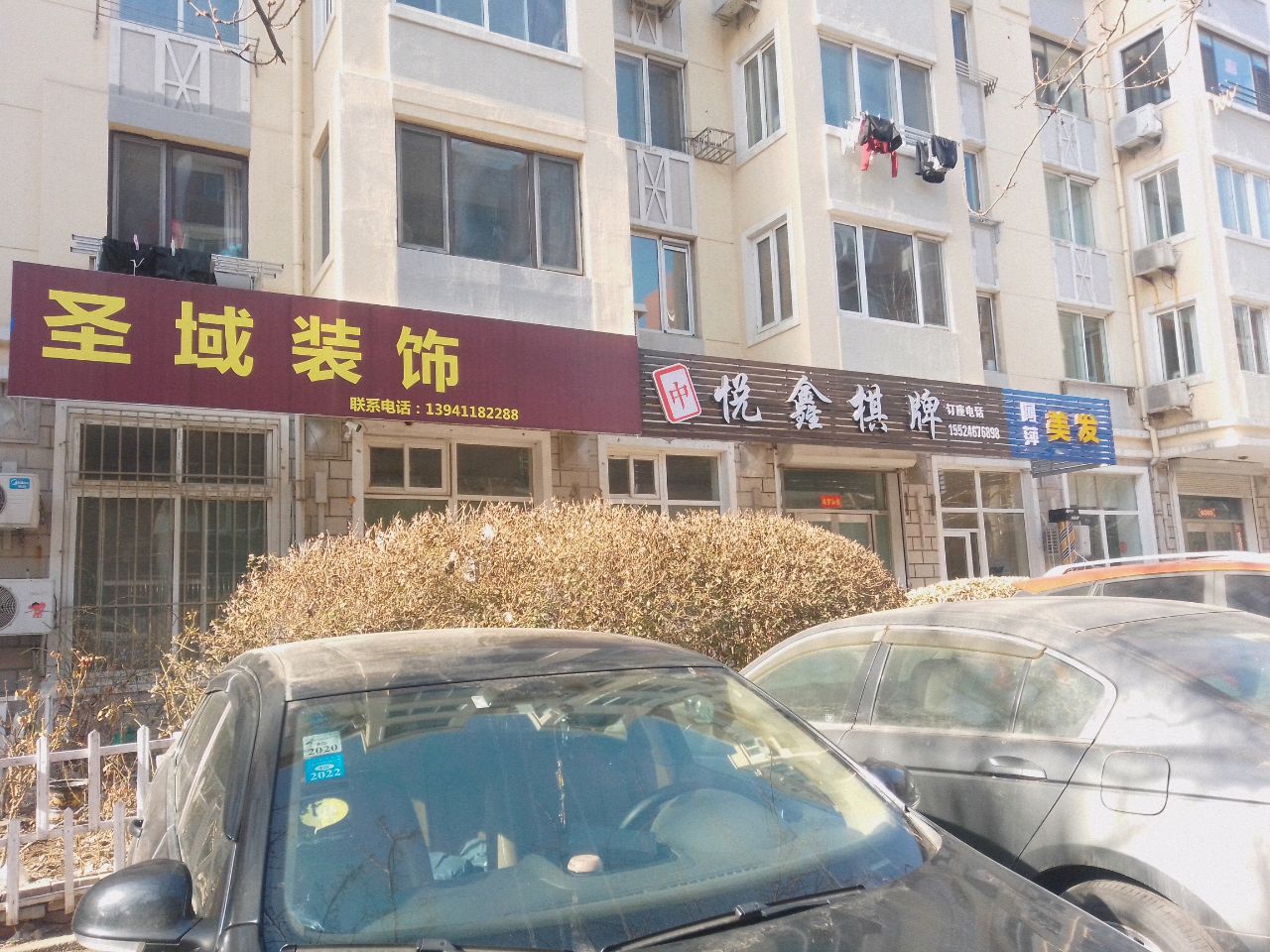 悦鑫棋牌