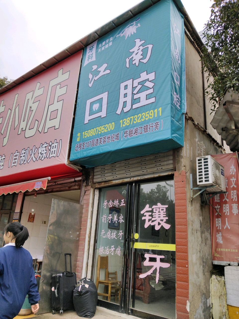 美味小吃店