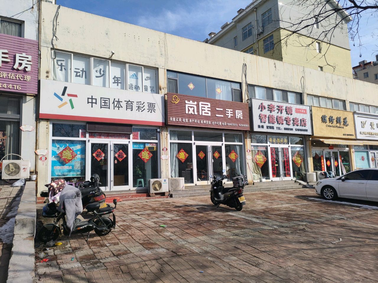 小李开锁智能锁专卖店