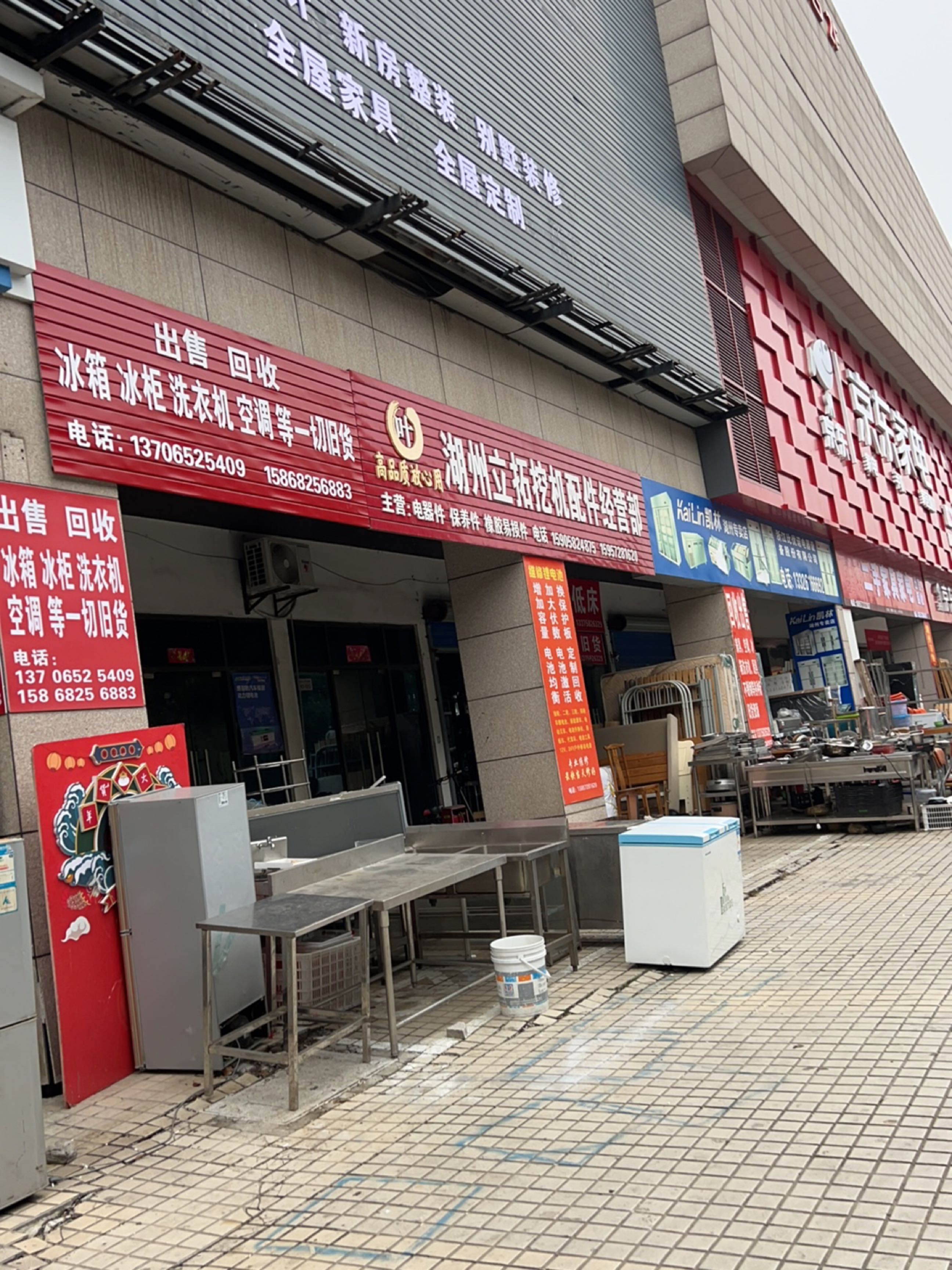 二手家具家电(中原百盈广场店)
