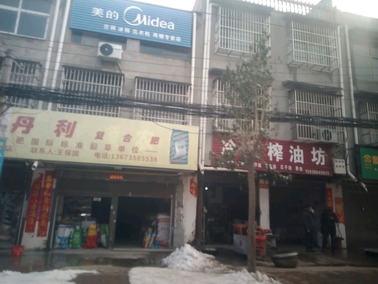 项城市南顿镇农资店