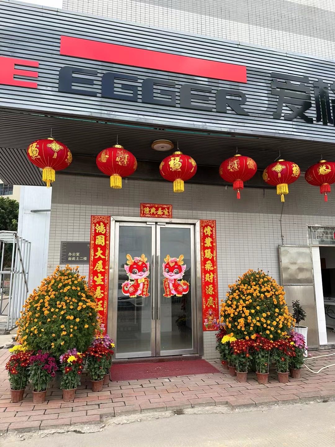广东邦威尔家居用品有限公司
