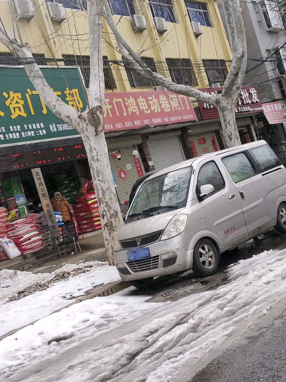 中牟县北环路农膜地膜批发处