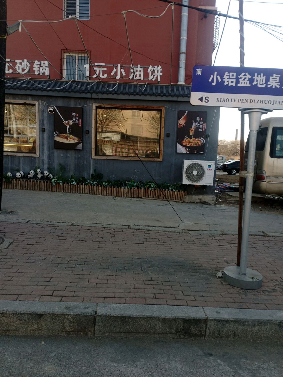 1元小油饼