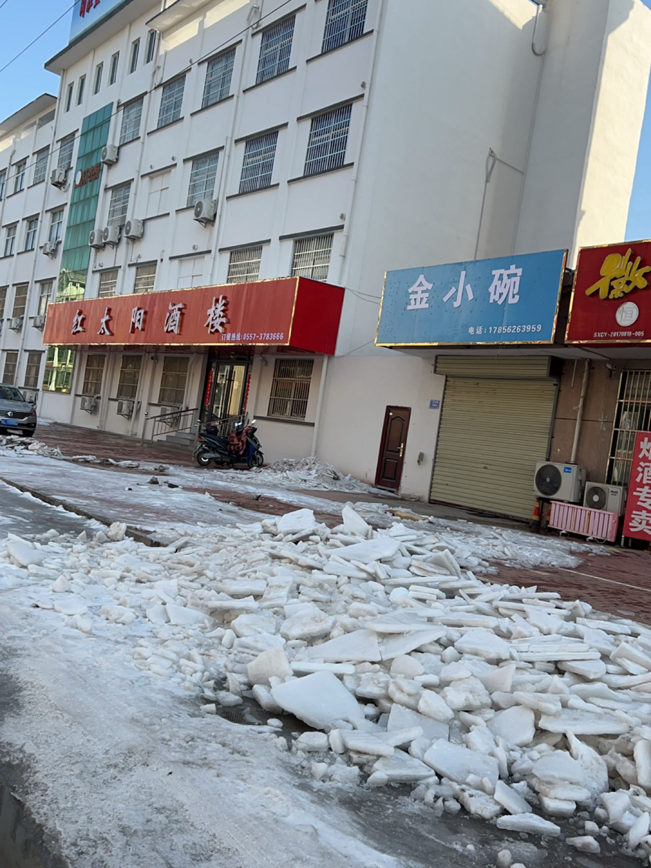 红太阳大楼