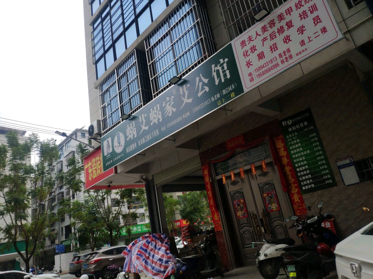 蜗艾蜗家艾公馆(振安苑店)