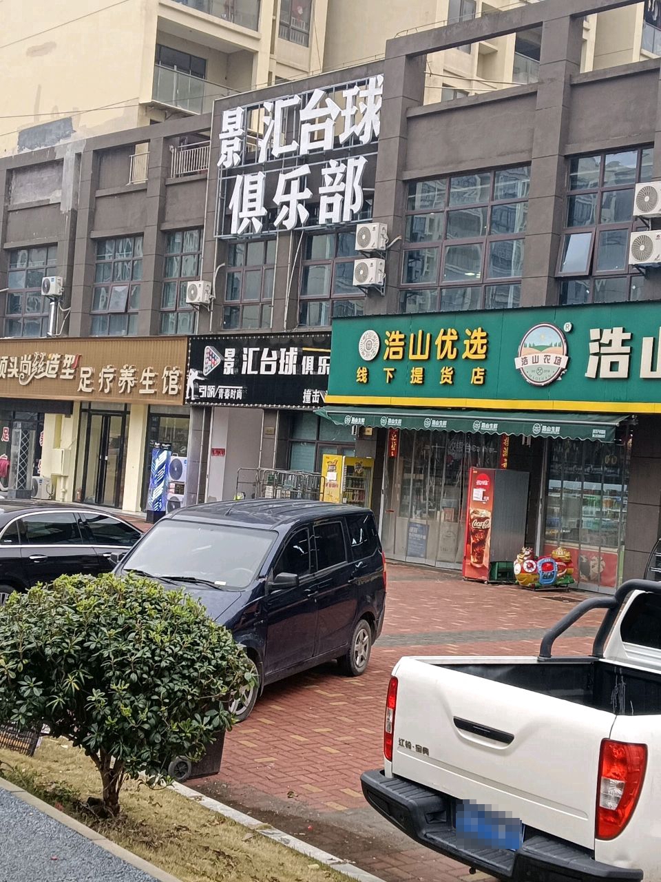 顶头尚丝美容养生会所(瑶湖经济港店)