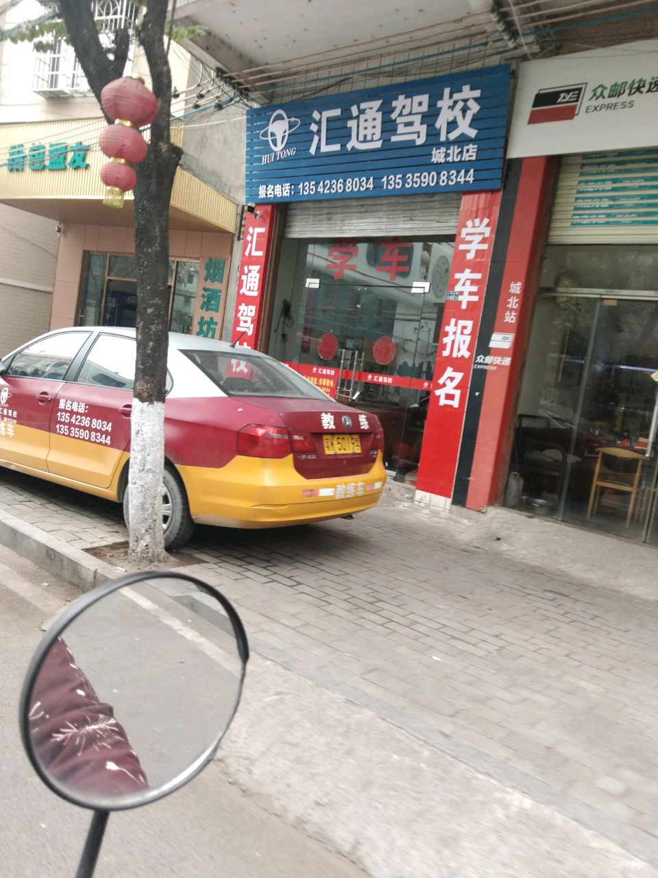 众邮快递(茂名信宜公司)