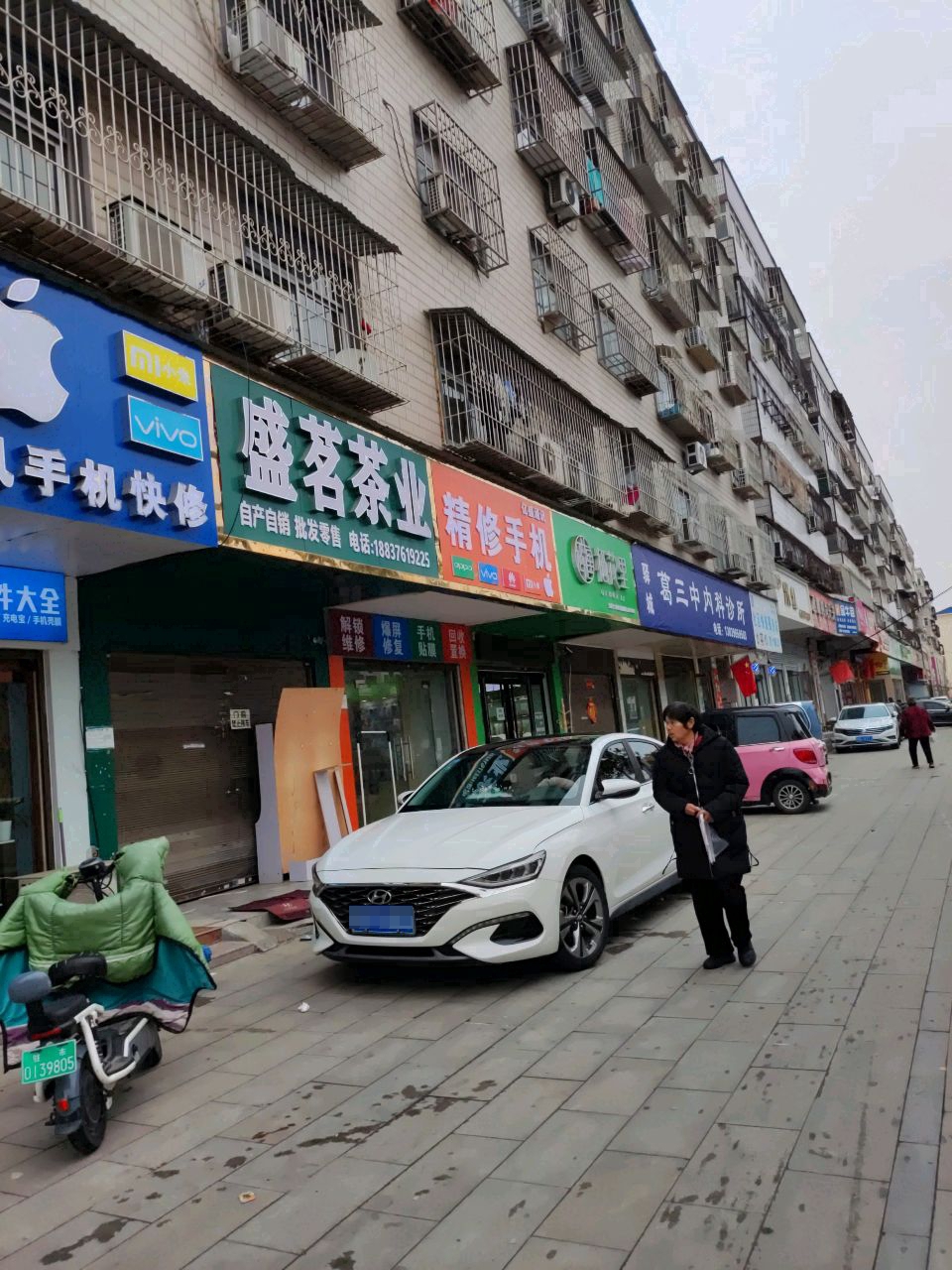 亿盛通讯精修手机