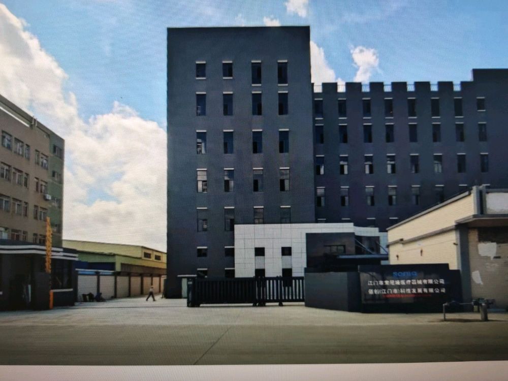 江门市索尼娅美容美发仪器有限公司