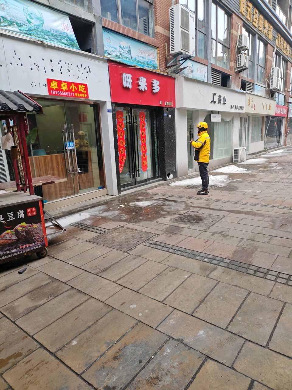 卓卓小吃(华茂店)