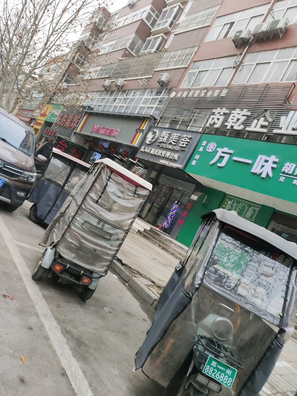 中牟县美丽苑名妆爱乡路店