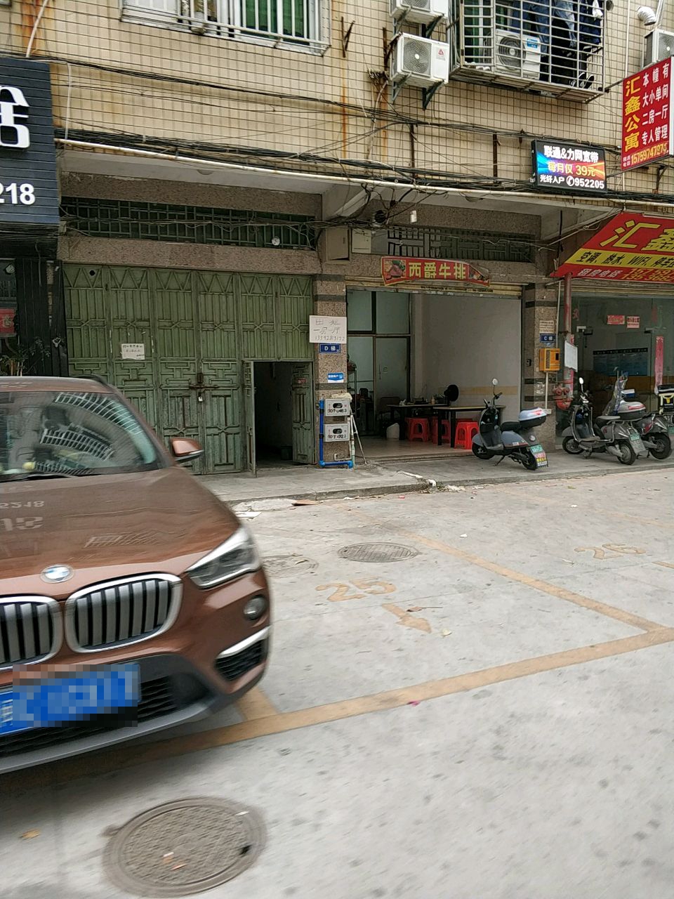 西爵牛排(联福大厦店)