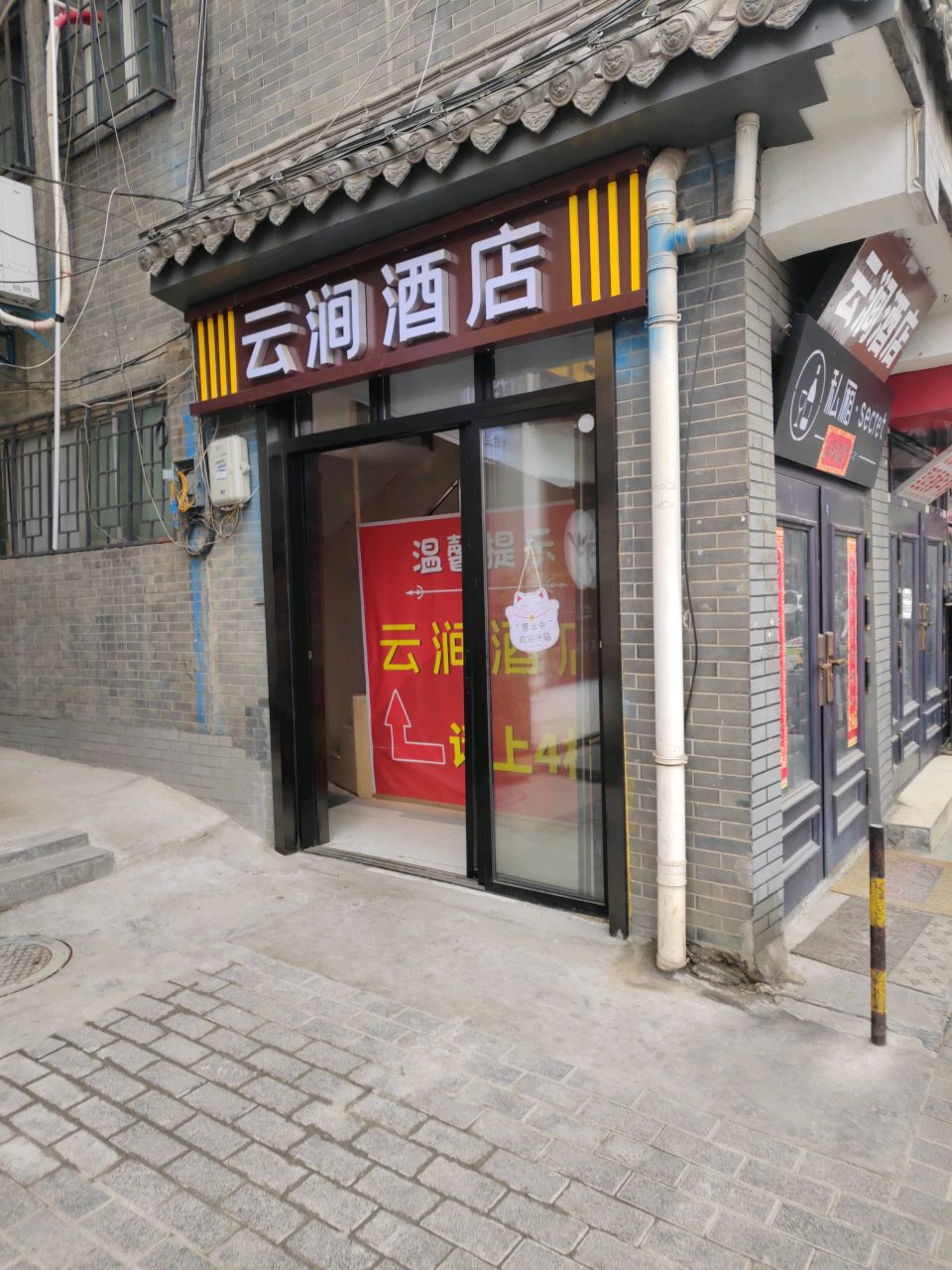 私厢secret酒吧