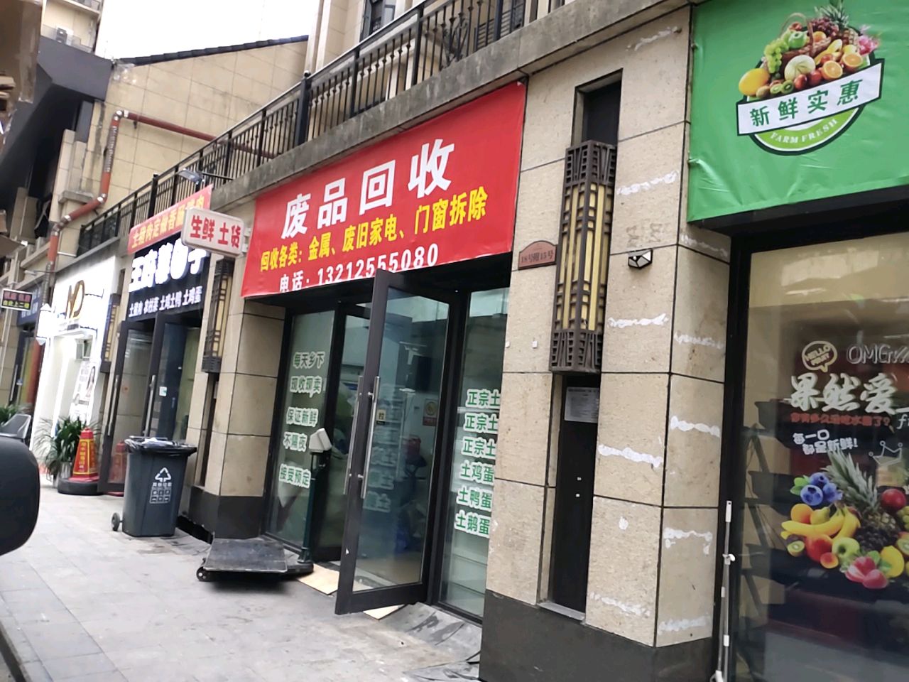 纸品回收