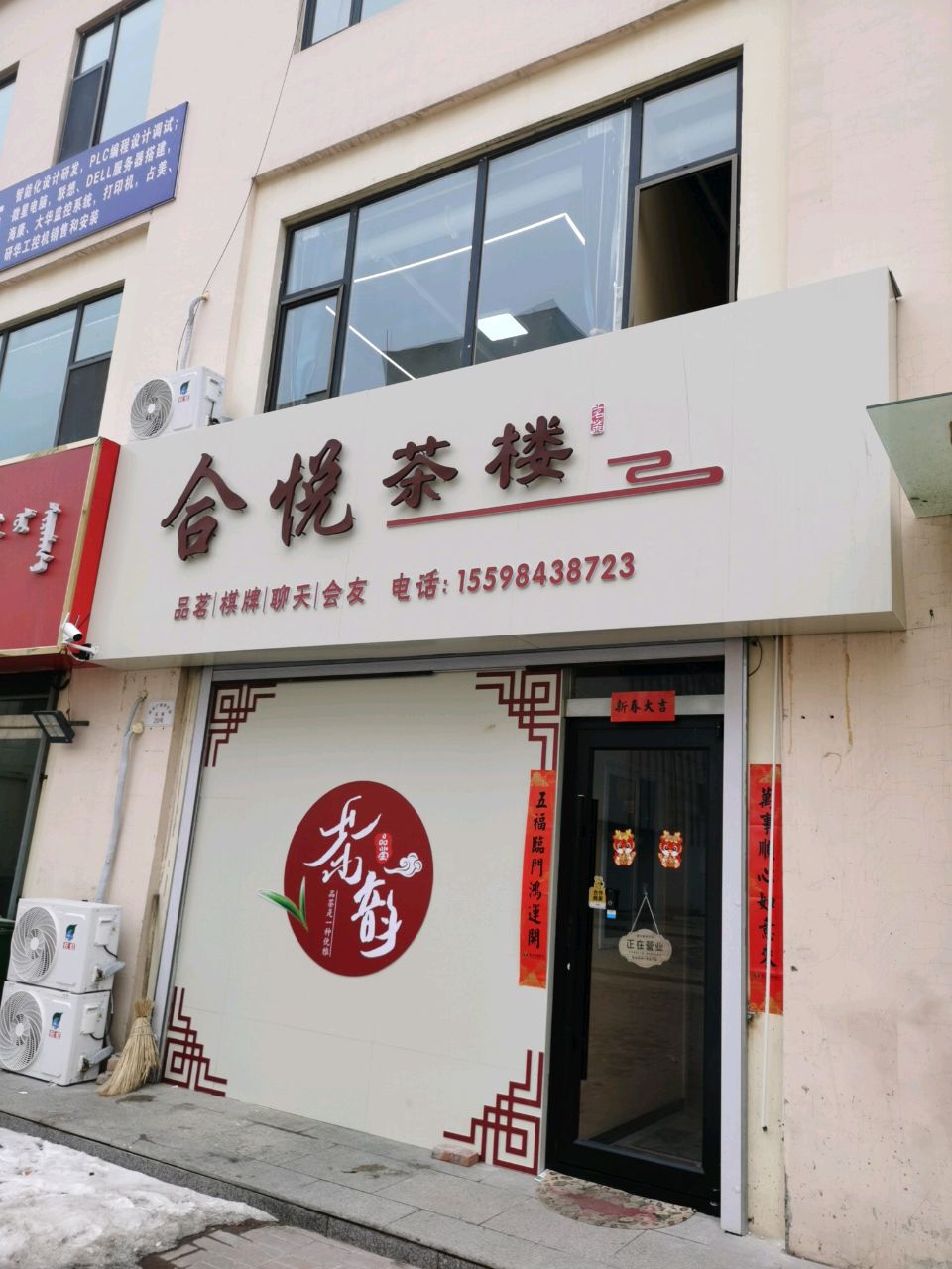 合月茶楼(佳禾广场步行街店)