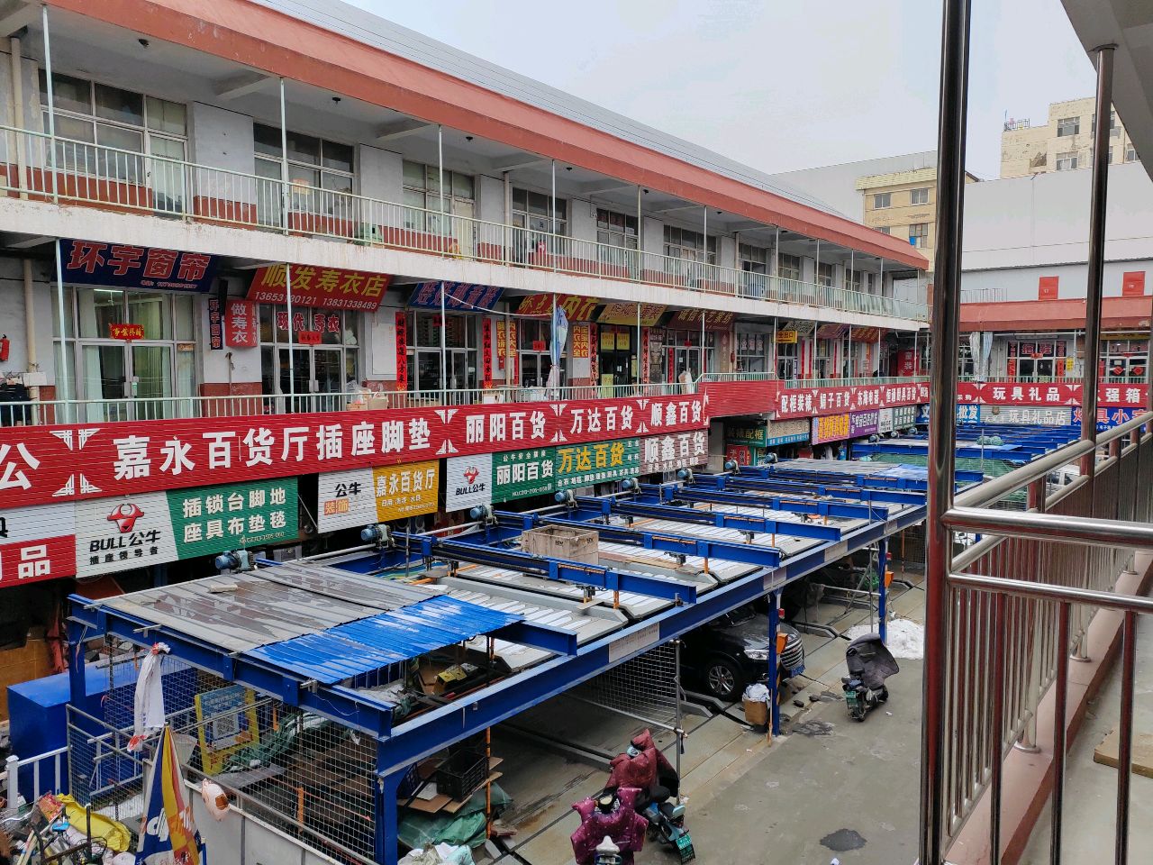 嘉永百货