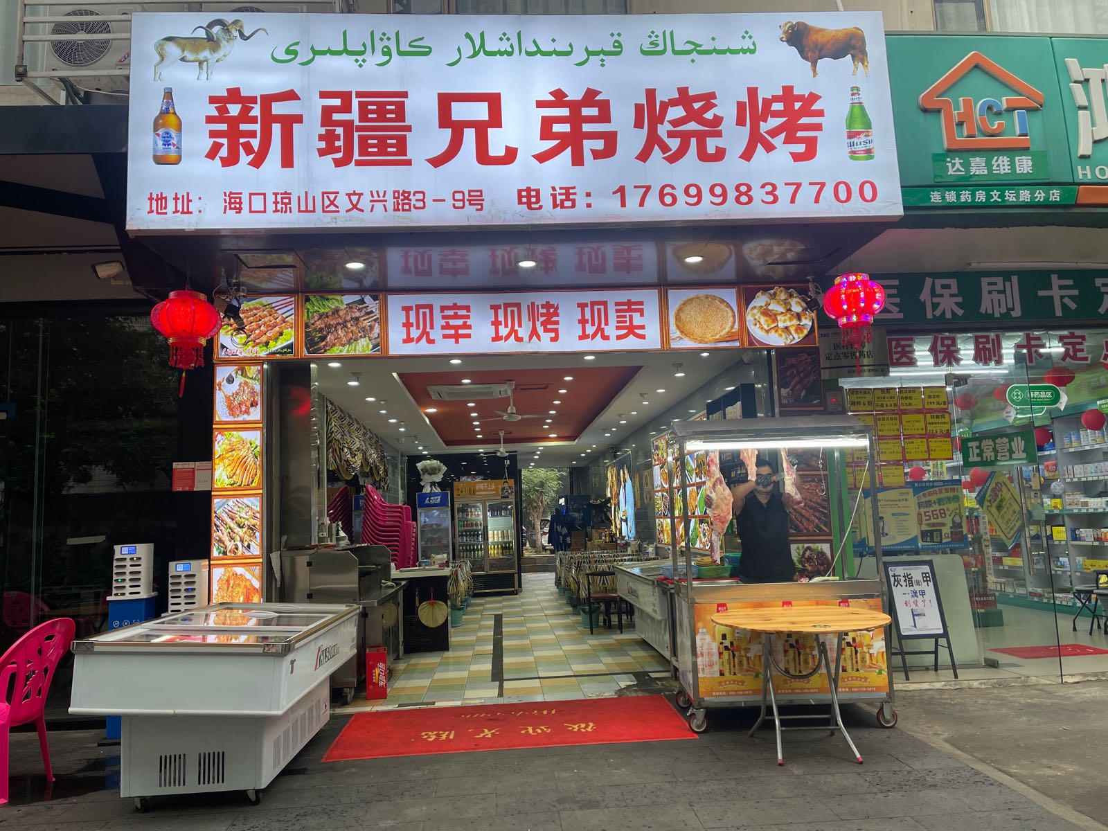新疆兄弟烧烤(文兴路店)