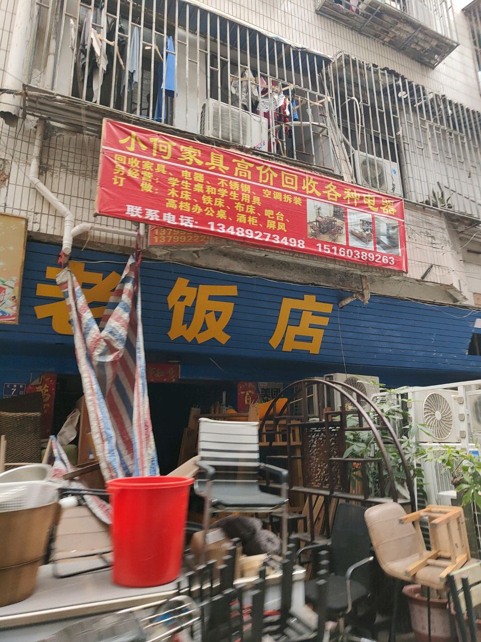 小河家具高价回收各种电器