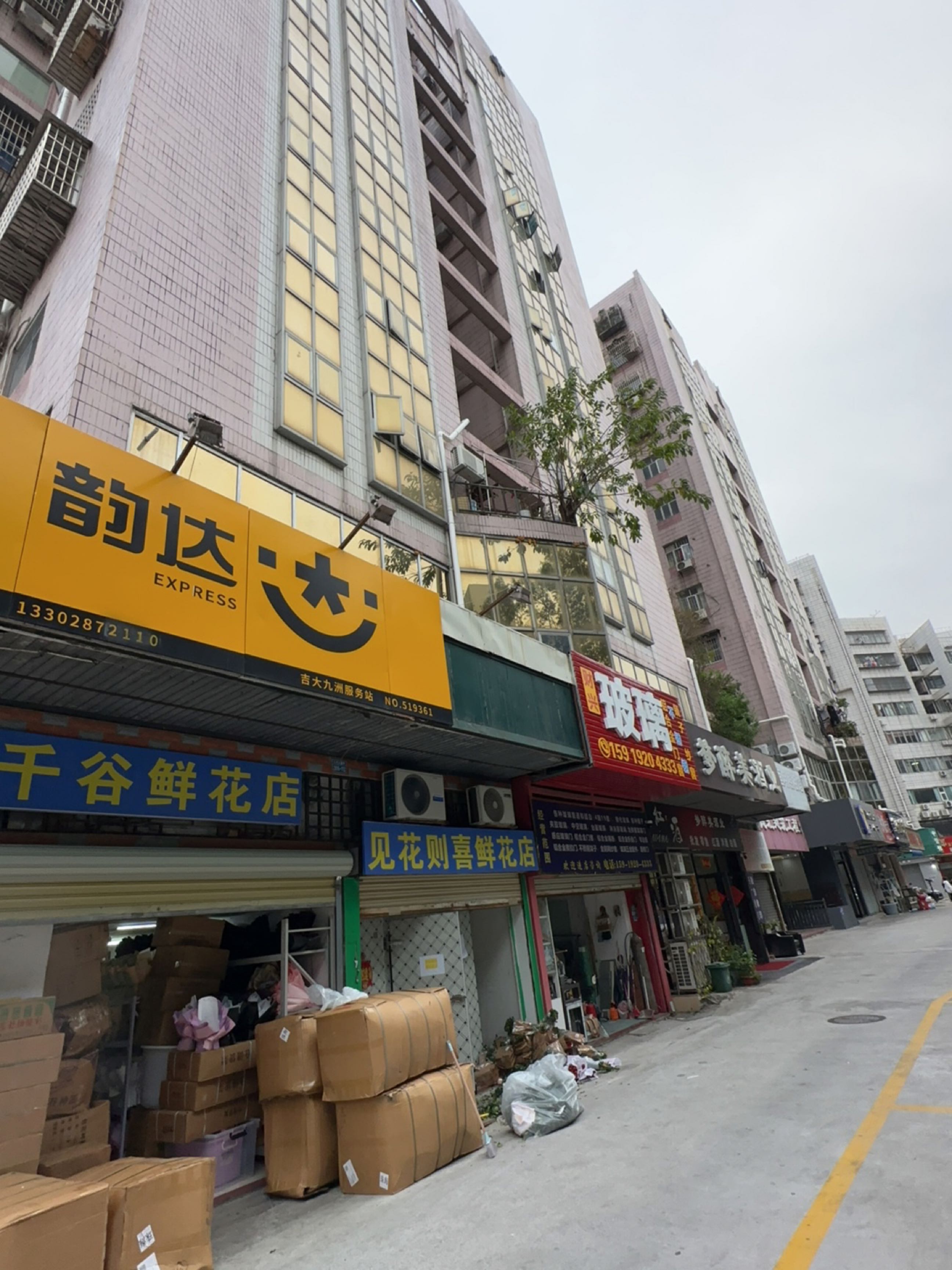 见花则喜鲜花店