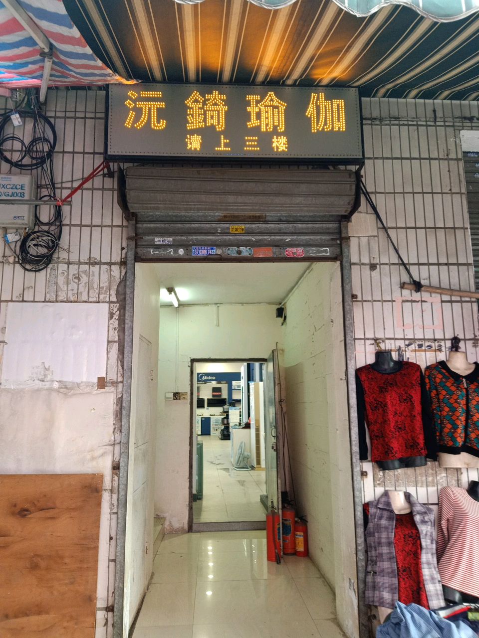 沅锜瑜伽(花城楼A座店)