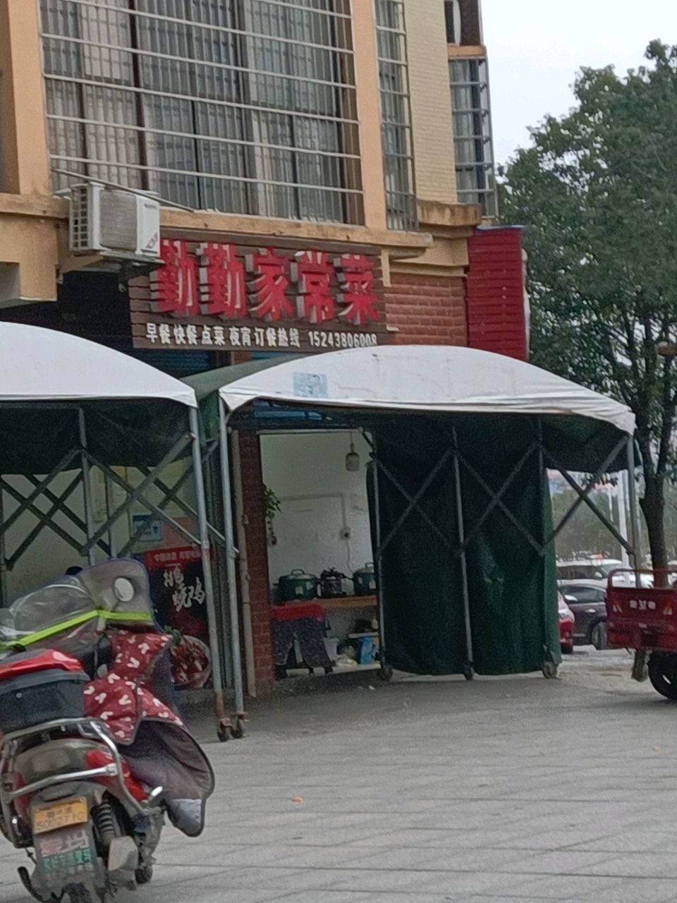 勤勤家常菜(孙河九龙湾店)