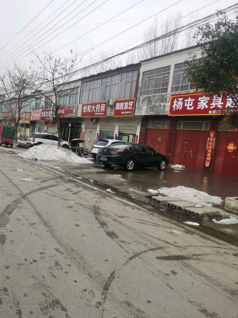 上蔡县杨屯乡刘家皮鞋(扬光路店)