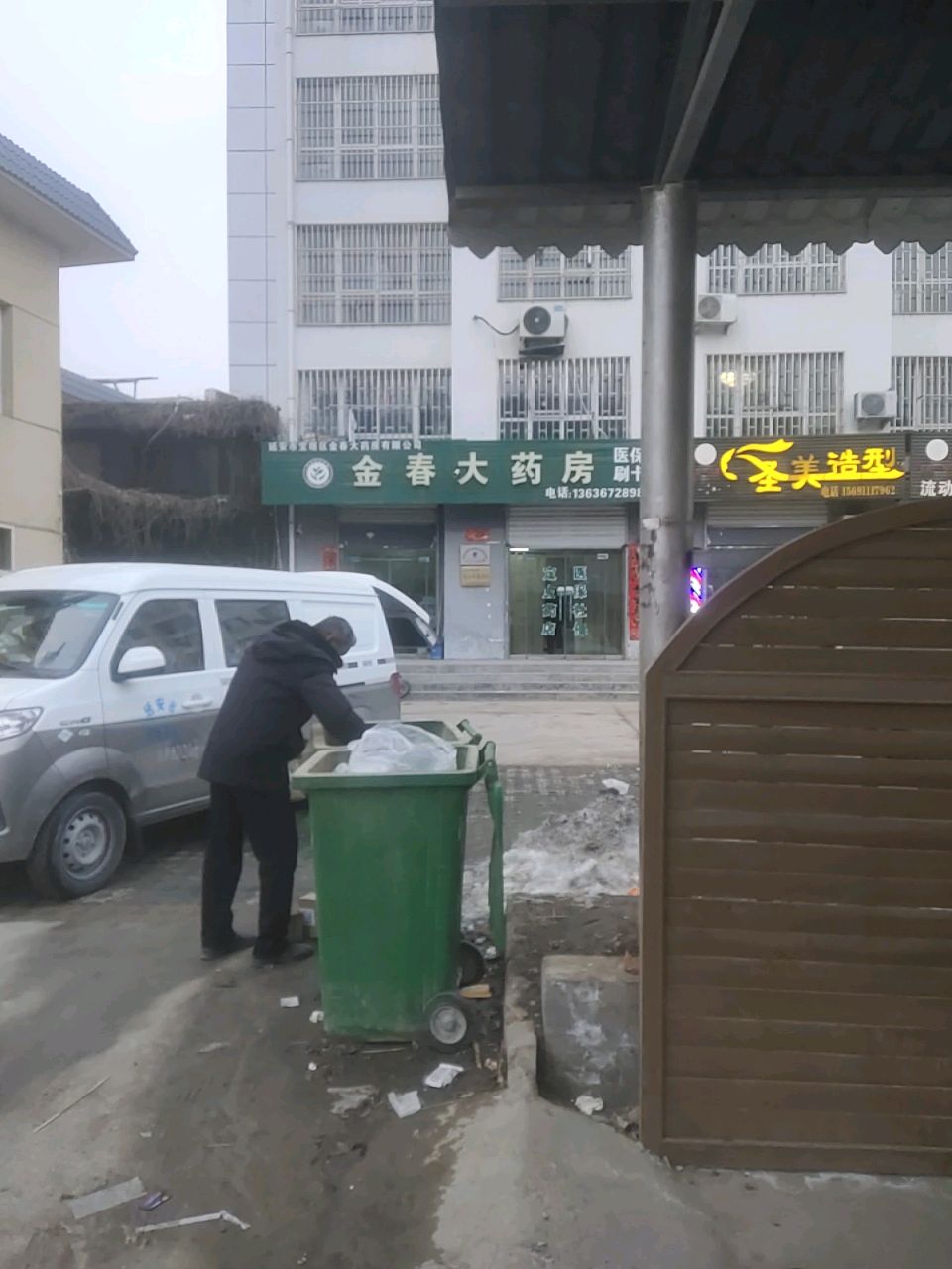甘谷驿镇金春大药房